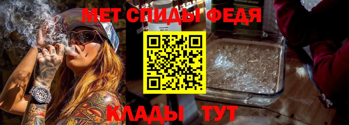 Феодосия  АМФ  Вход с VPN  Амфетамин VHQ 