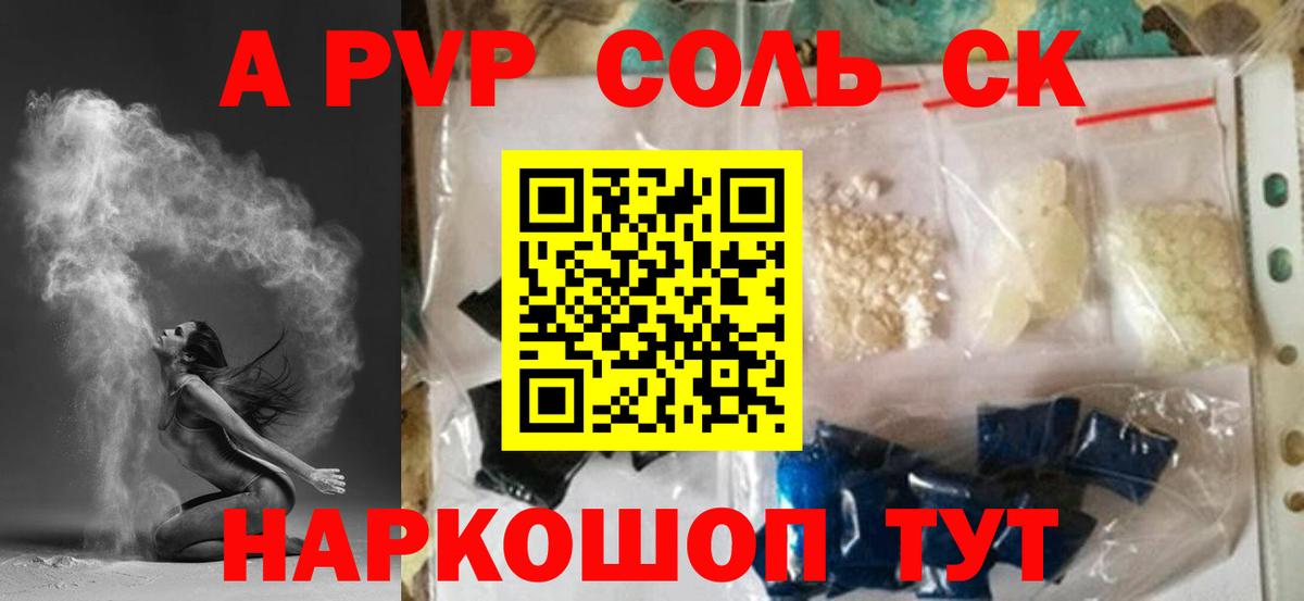 А ПВП Crystall Феодосия