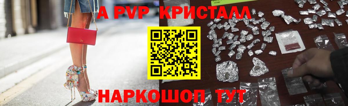 A-PVP крисы CK  Альфа ПВП СК  Вход с VPN  A PVP СК КРИС  Феодосия 