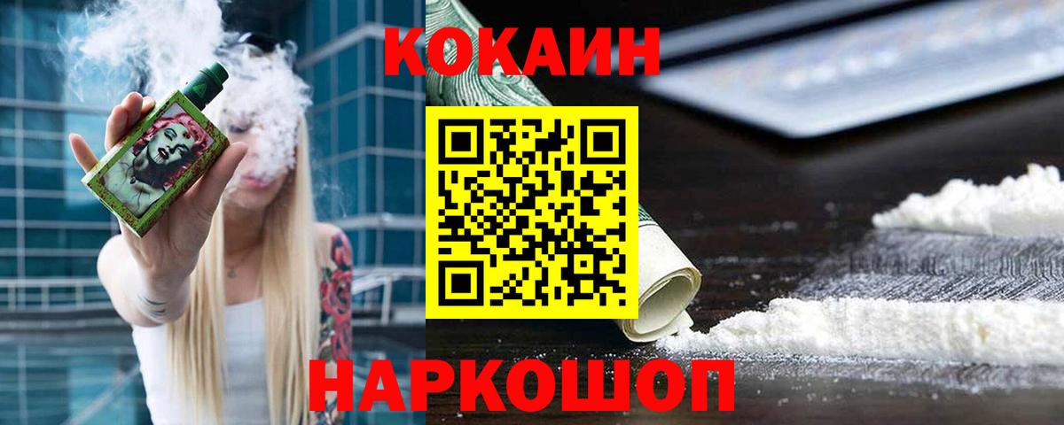 Феодосия  КОКАИН 97%  Кокаин  Кокаин Fish Scale  Вход с VPN 