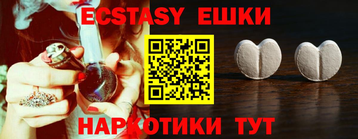 даркнет сайт  Экстази XTC  ЭКСТАЗИ DUBAI  Ecstasy  Вход с VPN  Феодосия 