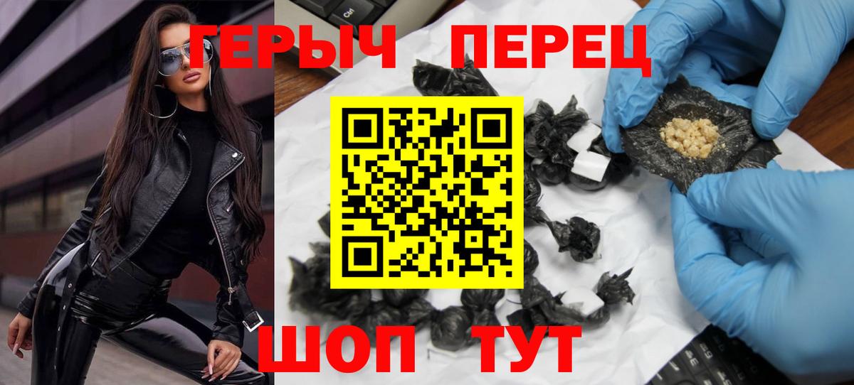 ГЕРОИН  Вход с VPN  Феодосия  ГЕРОИН афганец 