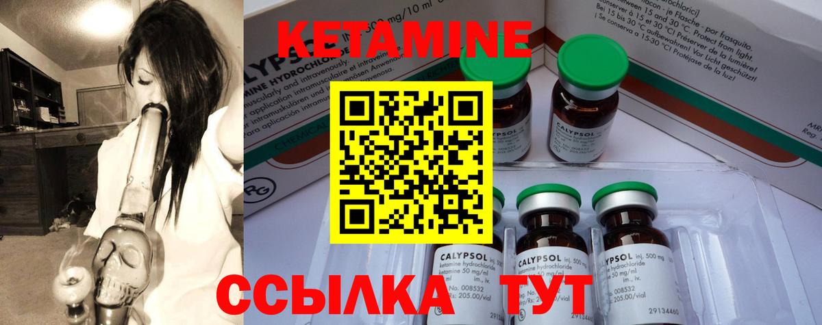 Феодосия  Кетамин VHQ  Вход с VPN  КЕТАМИН VHQ 