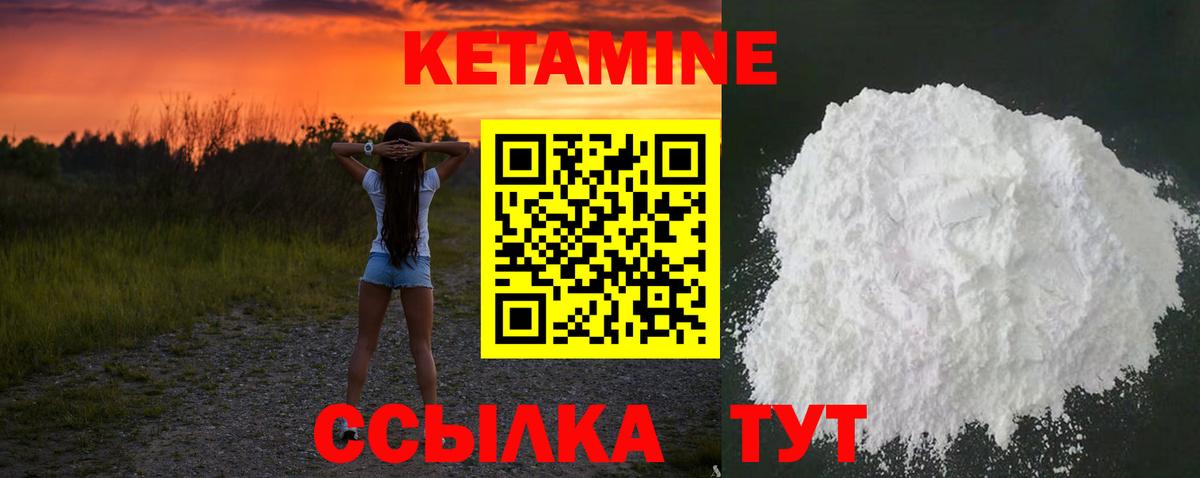 КЕТАМИН ketamine Феодосия