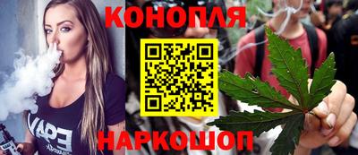 каннабис Краснокаменск