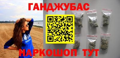 каннабис Краснокаменск