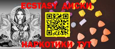 экстази Краснодар