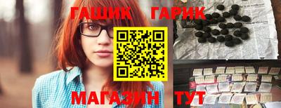 каннабис Краснокаменск