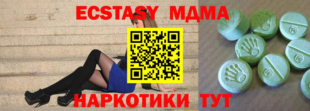 МДМА молли Феодосия