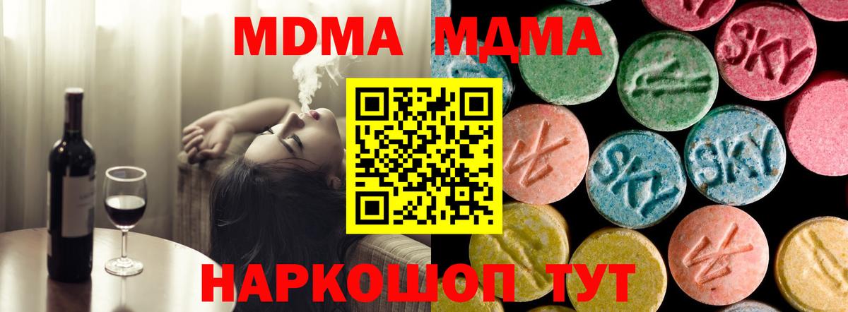 МДМА Molly  Вход с VPN  Феодосия  МДМА VHQ 