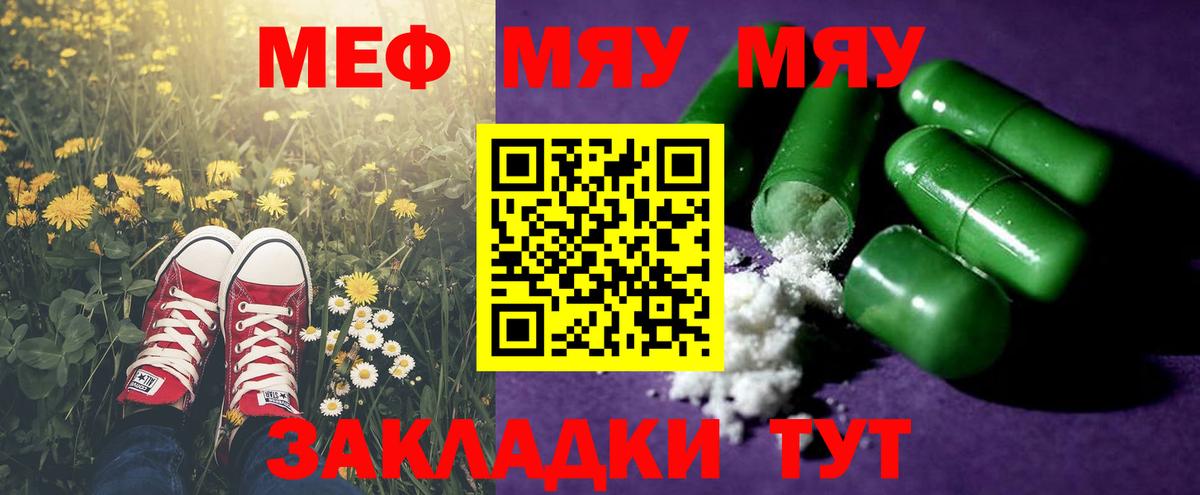 Меф кристаллы Феодосия