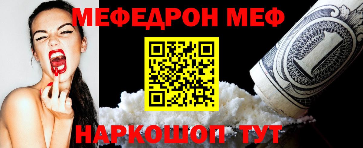 Меф mephedrone  Вход с VPN  Меф  Феодосия  МЕФ мука 