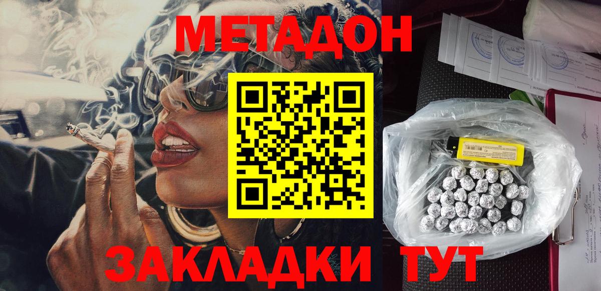 hydra маркетплейс  Вход с VPN  МЕТАДОН кристалл  Феодосия  МЕТАДОН мёд 