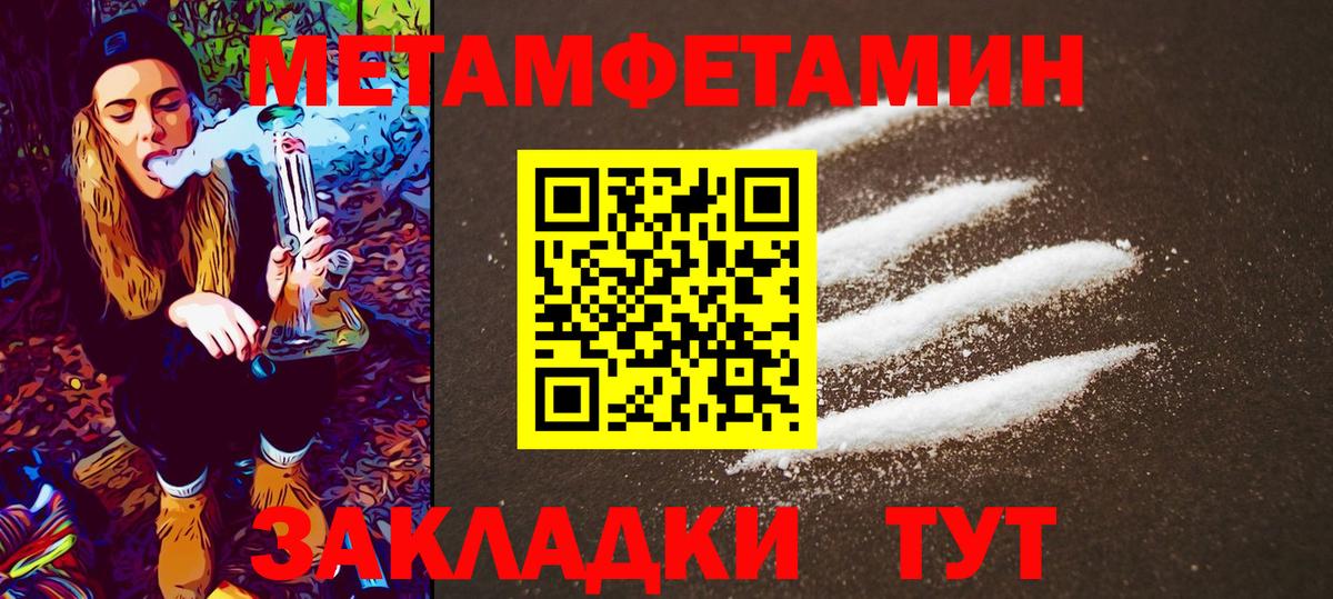 МЕТАМФЕТАМИН  Вход с VPN  МЕТАМФЕТАМИН кристалл  Феодосия  МЕТАМФЕТАМИН кристалл 