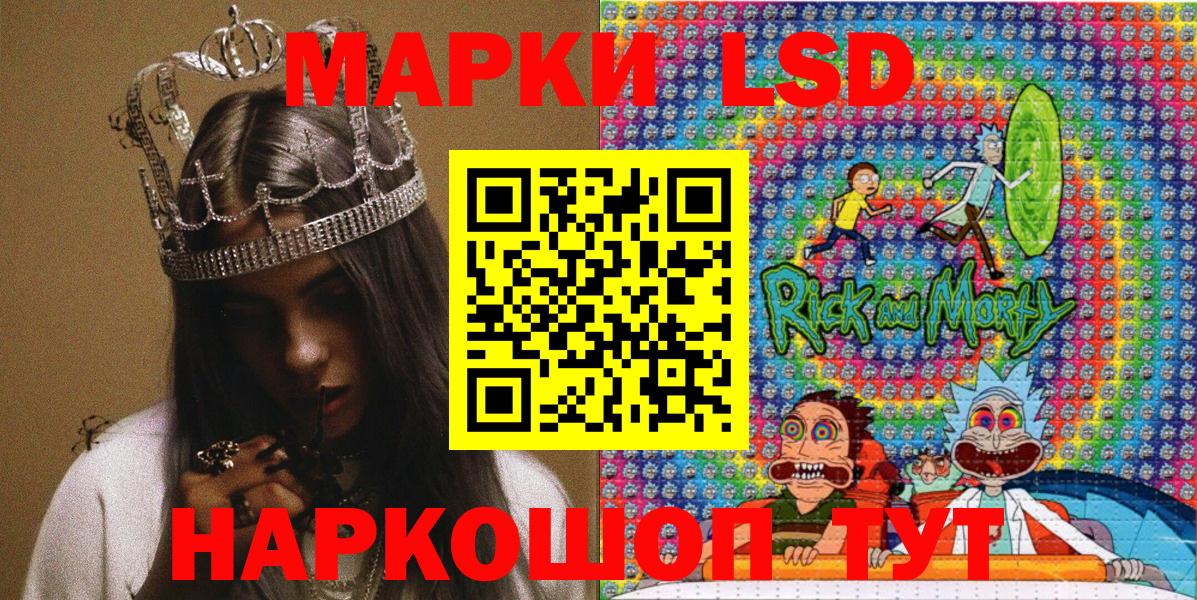 Феодосия  Марки NBOMe 1,5мг  Вход с VPN  Марки NBOMe 1,5мг 