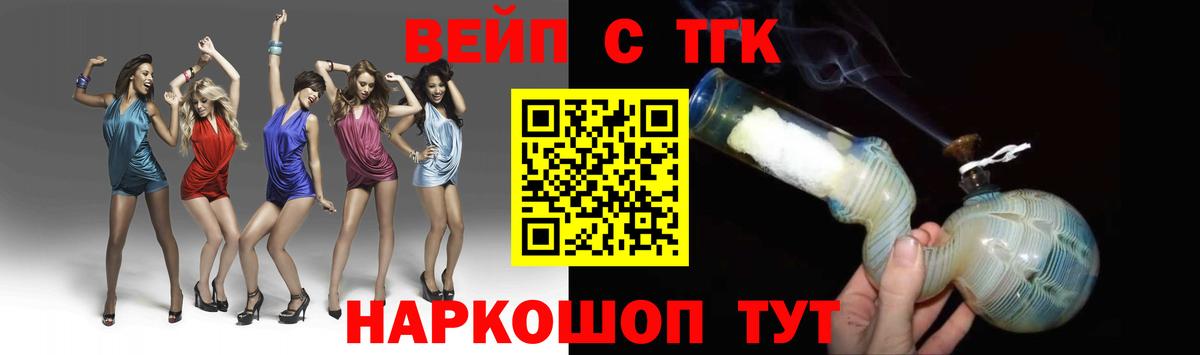 Дистиллят ТГК вейп с тгк  Вход с VPN  Дистиллят ТГК жижа  Феодосия 